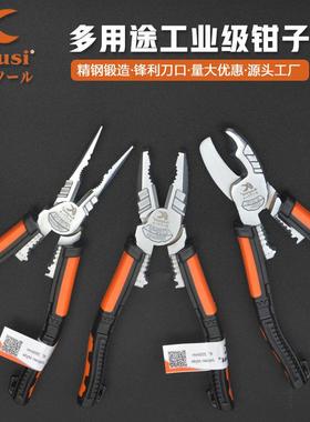 kapusi多功能钢丝钳老虎钳剥线钳电工钳尖嘴钳工业级斜口钳断线钳