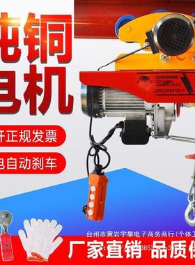 家用微型电动葫芦上下左右220v小吊机1T连体升降滑轮跑车小型航吊