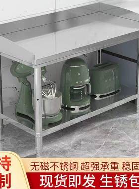 加厚拆装双层不锈钢工作台饭店厨房操作台工作桌带围边打包装台面