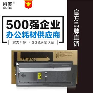 班图适用于京瓷TK M4028idn碳粉墨粉 6108粉盒M4028