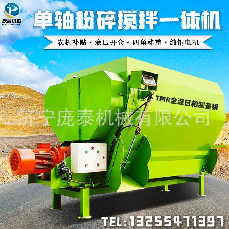家用小型全日粮搅拌机奶羊养殖场草料拌料机自动切割揉丝搅拌机