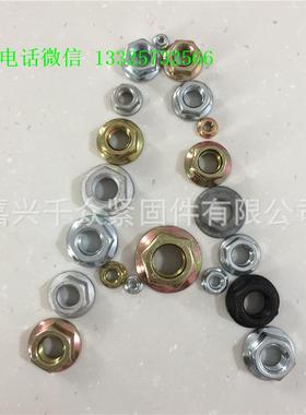 DIN6923法兰螺母M14M16M18M20