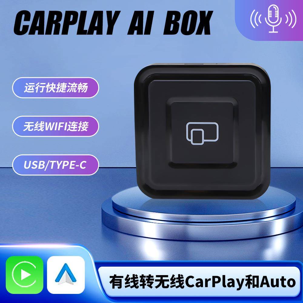 热销私模适用原车有线转无线carplay&Androidauto双通道盒子
