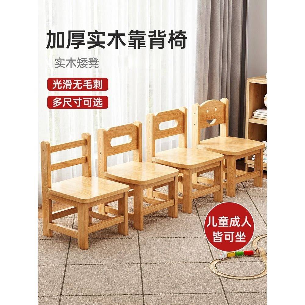 家用小凳子矮凳实木家用靠背小椅子儿童木凳幼儿园板凳客厅小坐凳
