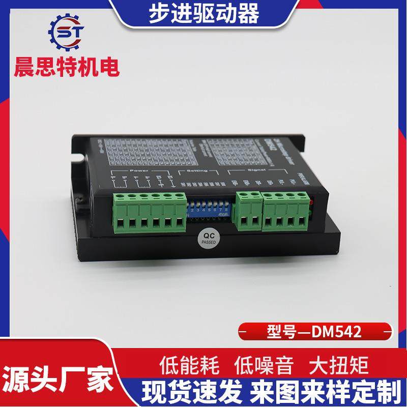 57步进DM542低振动无噪音步进高端驱动器晨思特,基础建材,脚轮/万向轮,淘宝优惠券,粉丝福利购,淘宝优惠卷