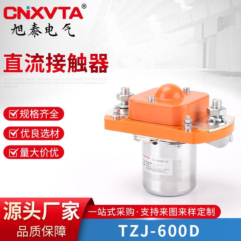 TZJ-600D叉车接触器直流接触器观光车接触器电动叉车接触器