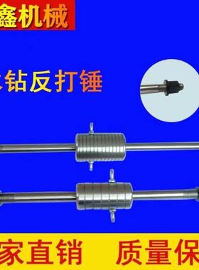 水钻头反打锤水钻头卡钻取出器水钻机卡钻水钻机快速取芯