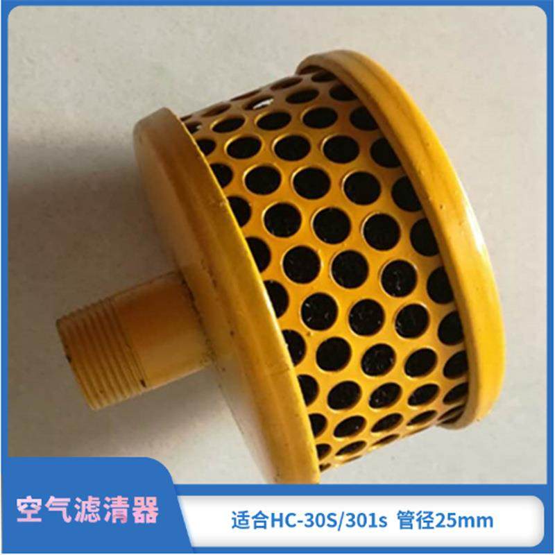 回转风机空气过滤器百事德专用适合HC30S和HC301S丝扣管径25mm