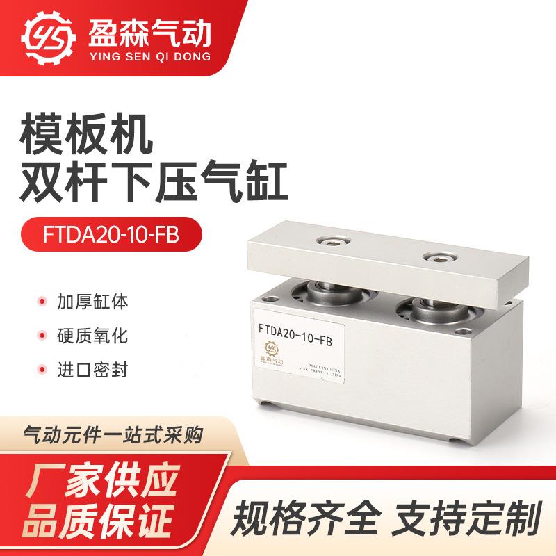 模板机压框双杆气缸杰克布鲁斯模板花样双缸下压MS-90AMT-90