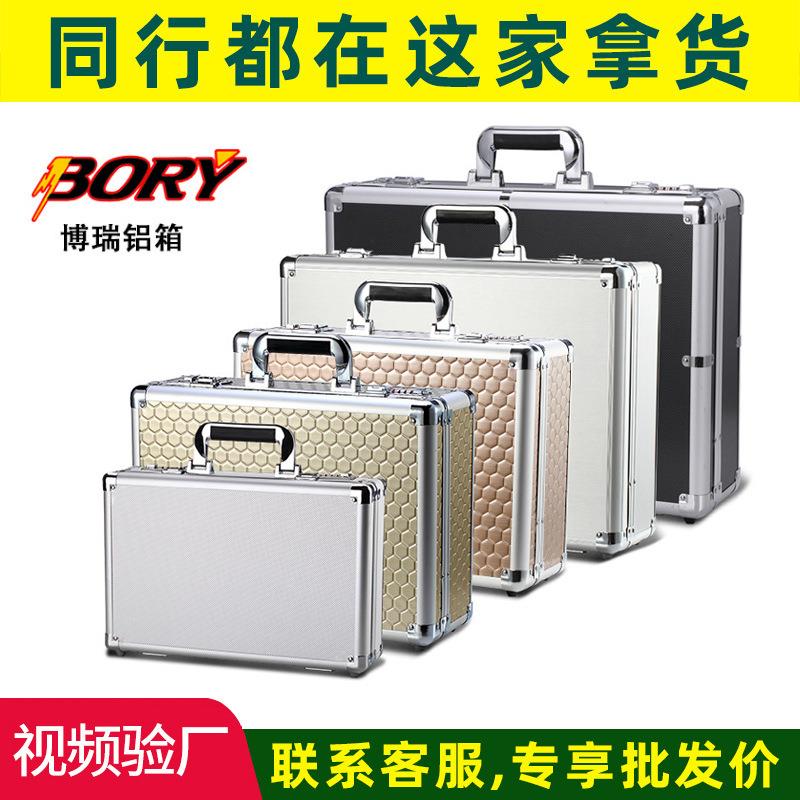 博瑞铝合金手提箱工厂仪器样品展示箱密码文件箱工具箱收纳
