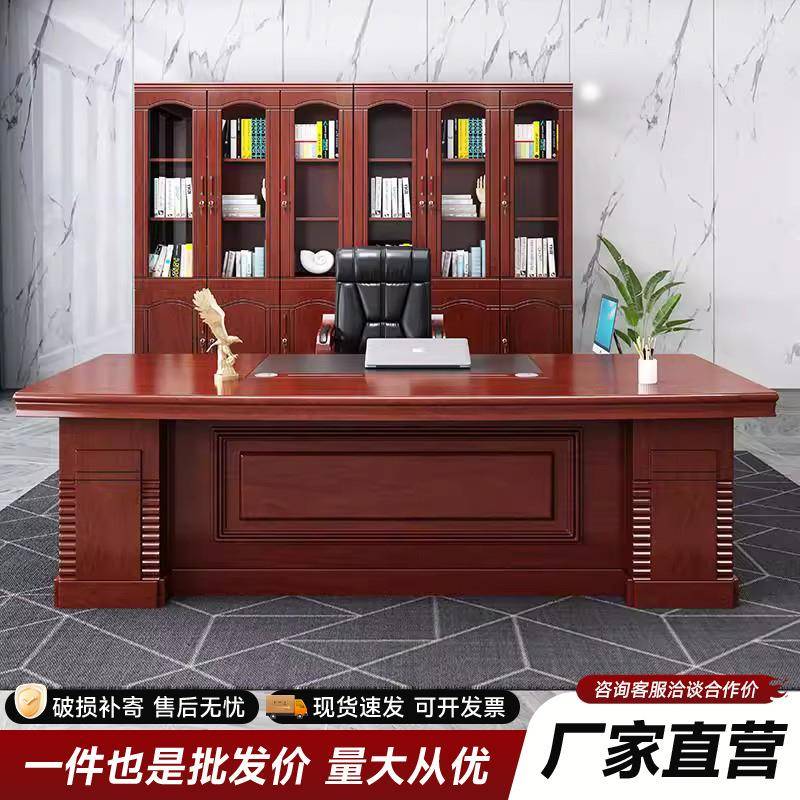 中式老板办公桌椅组合高端大气办公室大班台董事长总裁经理办公桌