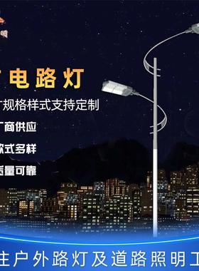6米8米LED路灯50W市电工程公路马路户外挑臂照明道路灯