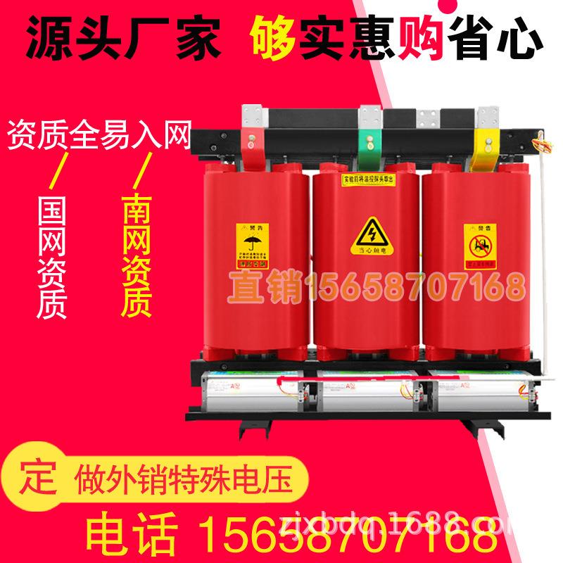 中置柜通用SCB10-30kVA11干式变压器50-80-100-125-160SCB13/14