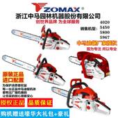 原装 5567进口油锯链条 5800 中马油锯汽油锯伐木锯4020 5450