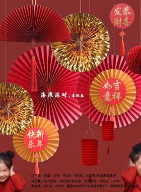 2P802024新年家用装饰橱窗挂件春节年会挂件展厅对联福字纸扇