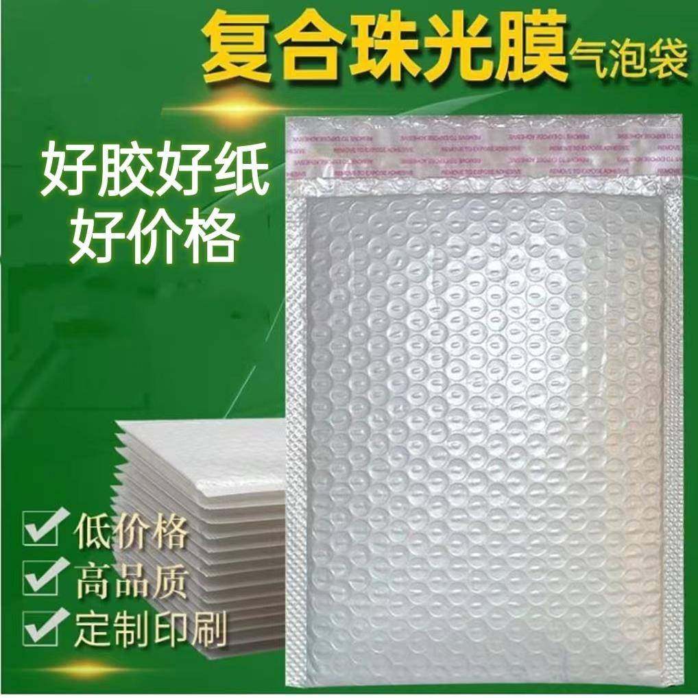 复合珠光膜气泡袋防水防震泡沫袋加厚快递袋服装自粘气泡袋包邮,基础建材,脚轮/万向轮,淘宝优惠券,粉丝福利购,淘宝优惠卷