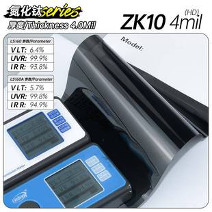 氮化钛ZK4mil磁控系列汽车太阳膜隔热膜全车窗玻璃膜防晒膜护肤膜