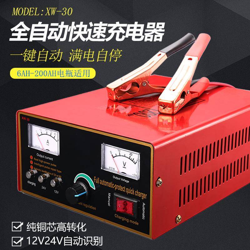 干电池充电器智能蓄电池充电器12v24v汽车货车电瓶充电器英规