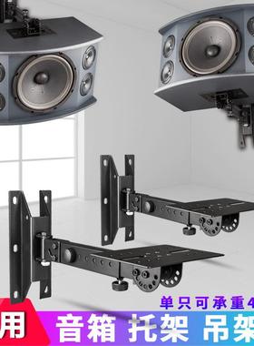 SH-380专业音箱支架壁挂环绕音响支架吊架托架专业舞台音箱壁架