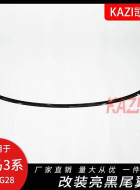 适用于宝马新3系G20G28改装亮黑MP尾翼320li325li330li尾翼改装