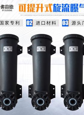 盘式旋流曝气器免维护管式微孔曝气器盘式微孔曝气盘曝气管