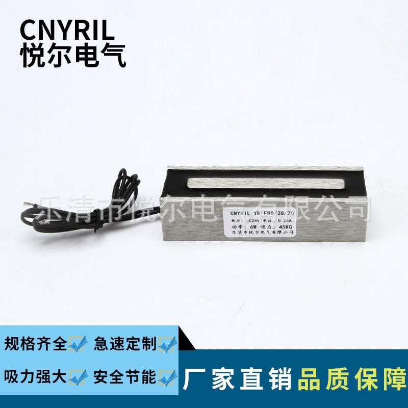 YR-F85/28/20吸盘电磁铁45KG长方形电磁铁DC12V24V直流电磁吸铁