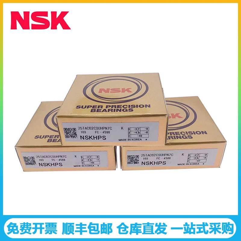 NSK轴承 17TAC47CSUHPN7C 机床主轴支撑丝杆用高滚珠丝杠轴承