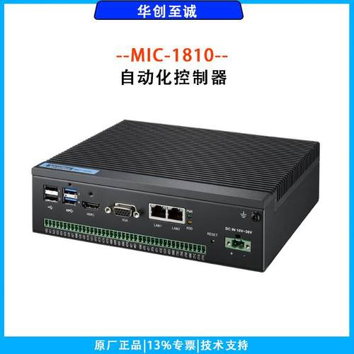 MIC-1810数据采集（DAQ）与控制自动化控制器