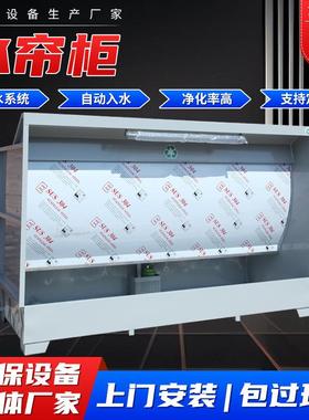 环保水帘机水循环漆雾吸附设备喷漆柜打磨喷漆台2米小型水帘柜