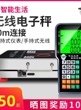 无线便携式商用电子称台秤300KG600公斤手提分离式小型磅秤
