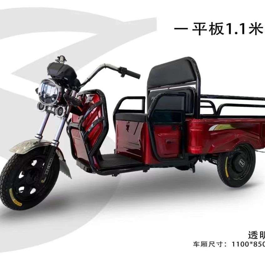 货运电动三轮车车厢一米一一米三一米五多型号