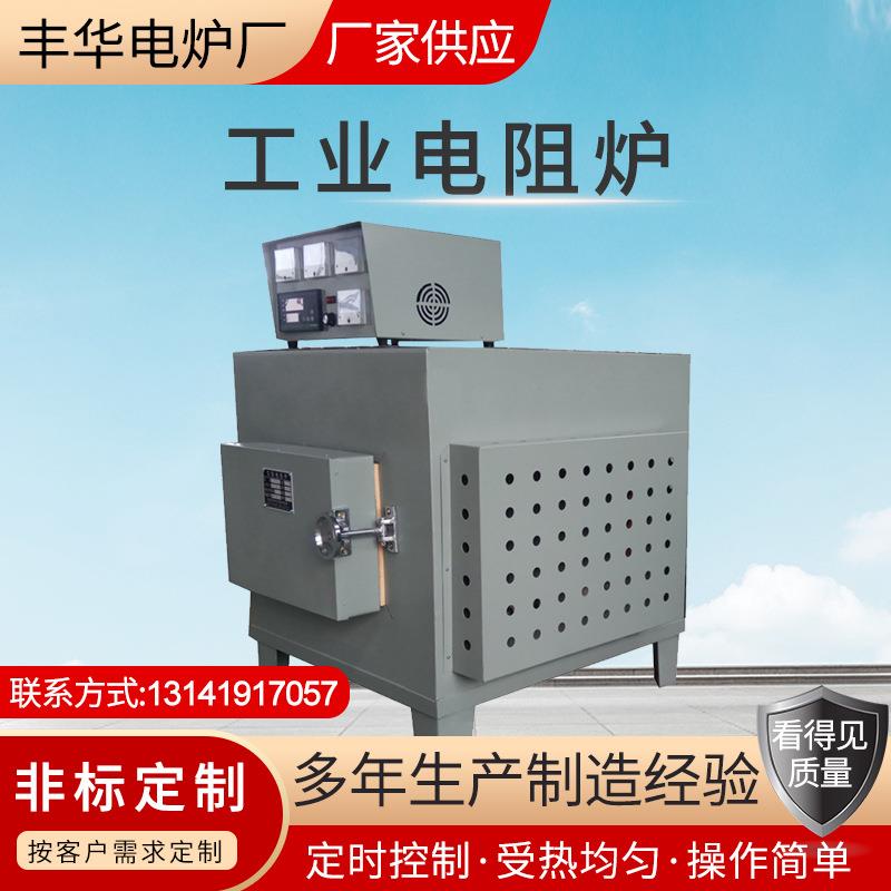 1300度硅碳棒炉工业退火炉井式炉马弗炉高温淬火炉熔铜炉