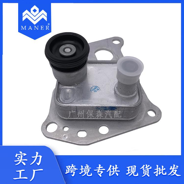 适用于奔驰机油冷却器油冷器发动机机油散热器2711880301