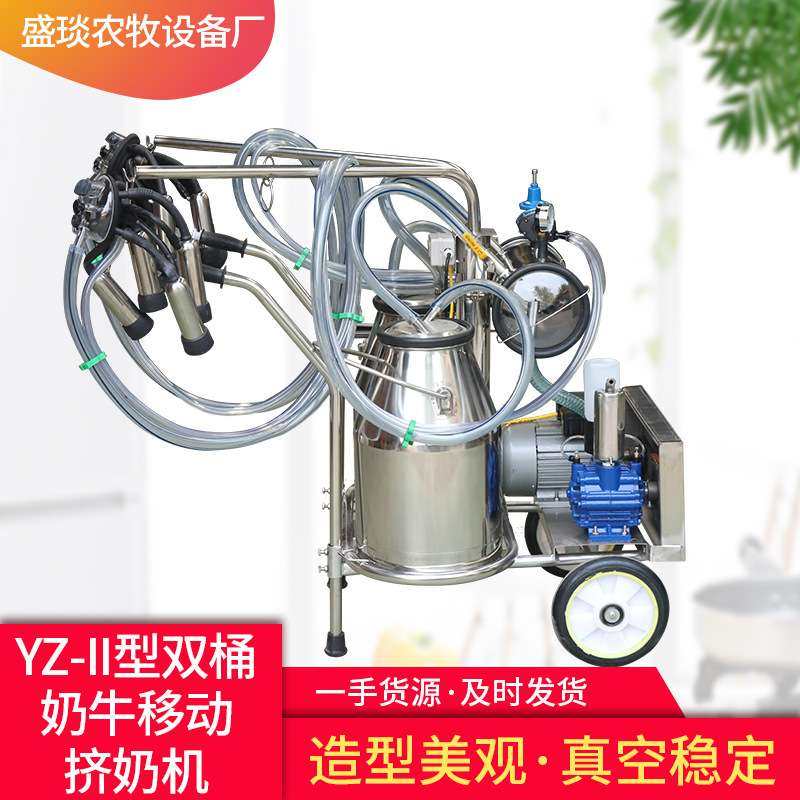 双桶挤奶机 YZ-II型不锈钢架真空泵式双桶奶牛移动挤奶机 挤奶