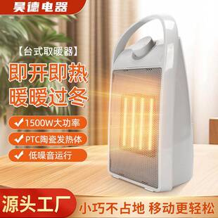 供应便携迷你台式取暖器PTC加热暖风机1500W办公室桌下电暖器