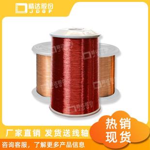 现货155级0.14mmQA-2/155漆包铜圆线漆包线耐高温延展性良