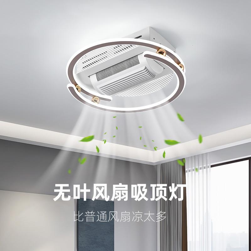 2024新款无叶风扇灯现代风卧室吸顶风扇客厅led无级调光智能遥控
