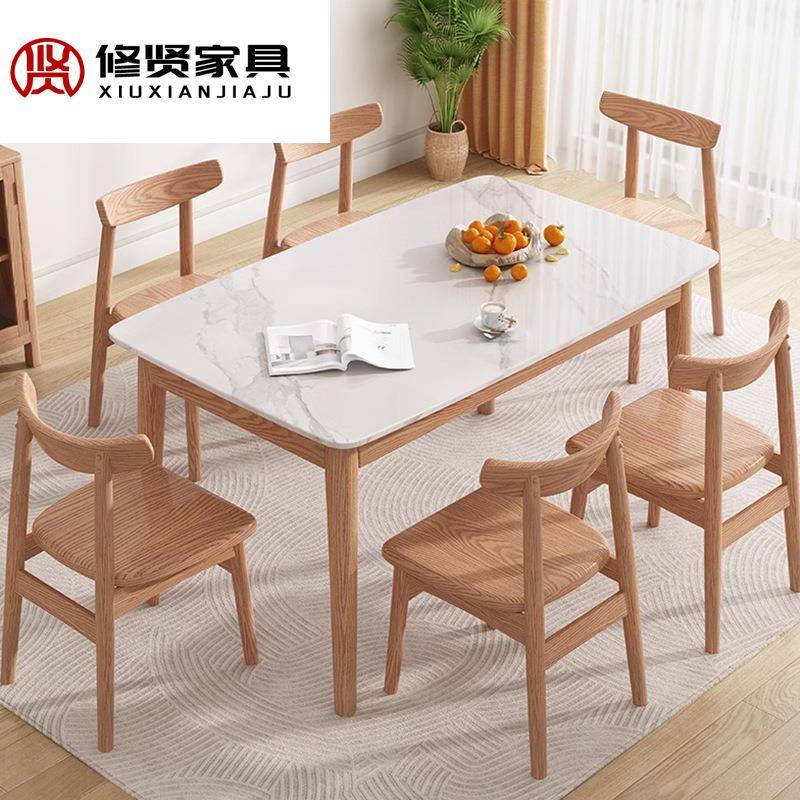 北欧白蜡木岩板餐桌椅组合小户型轻奢现代简约家用一桌六椅吃饭桌