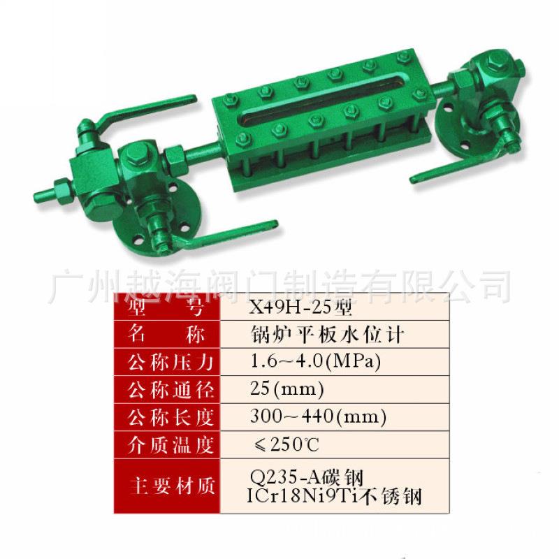 H49H-25锅炉平板水位计HG-5系列法兰型玻璃管液位计