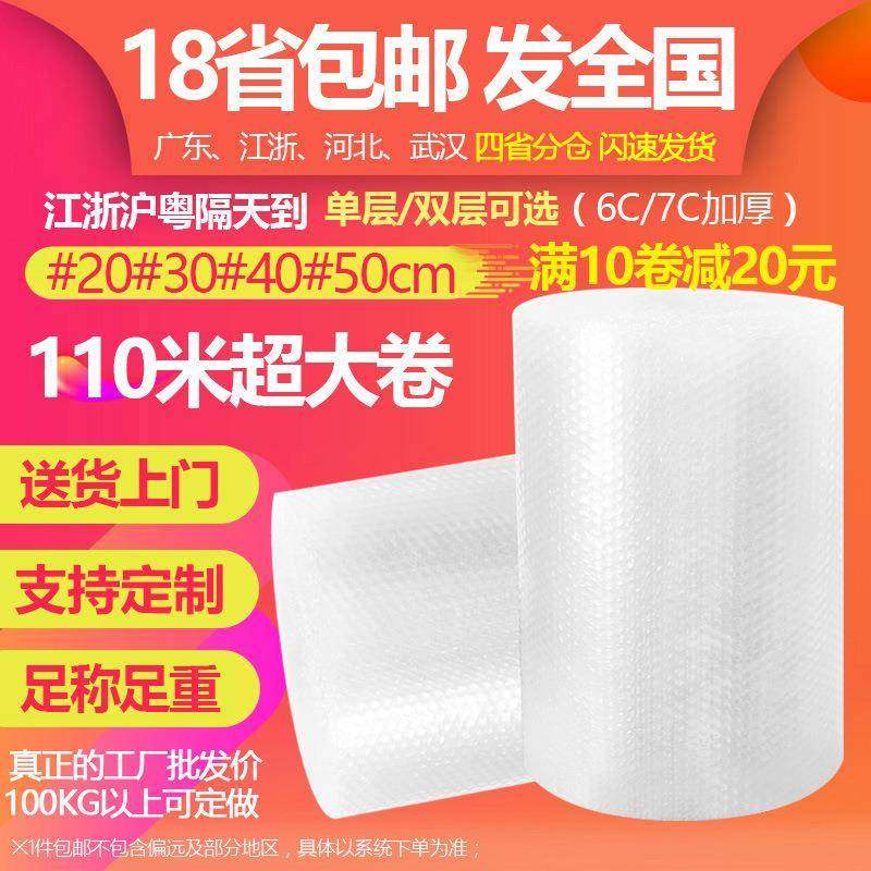 9元/斤10卷装气泡膜快递打包膜防震泡沫包装纸泡泡气垫膜袋卷,电子/电工,接线端子,淘宝优惠券,粉丝福利购,淘宝优惠卷