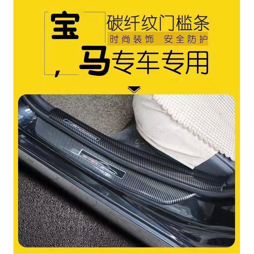 适用于宝马3系gt炭纤维内外门槛条防踢内外迎宾踏板改装内饰配件