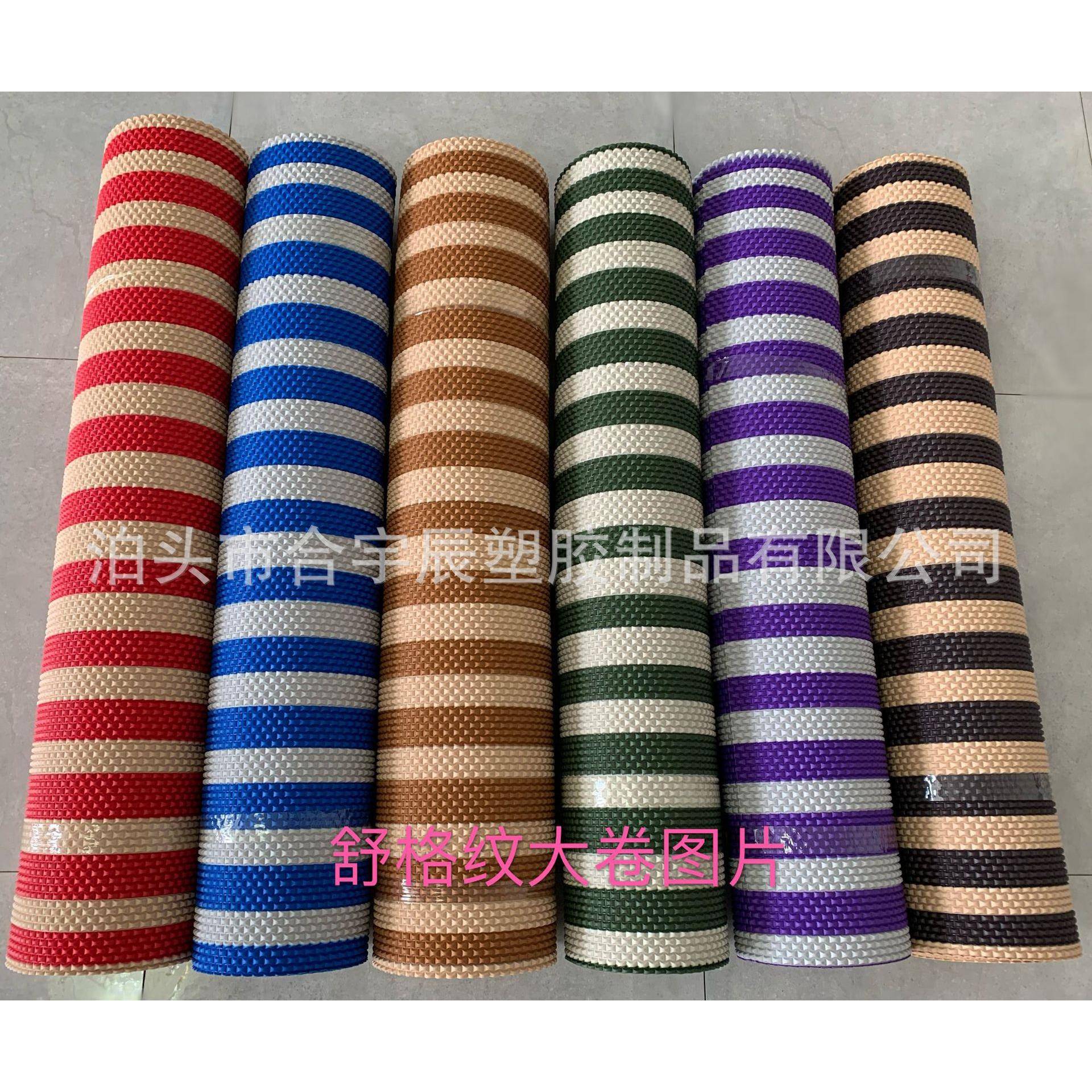 简易时尚双色舒格条纹脚垫卷材PVC材质大卷1.2*9米1.35*9销