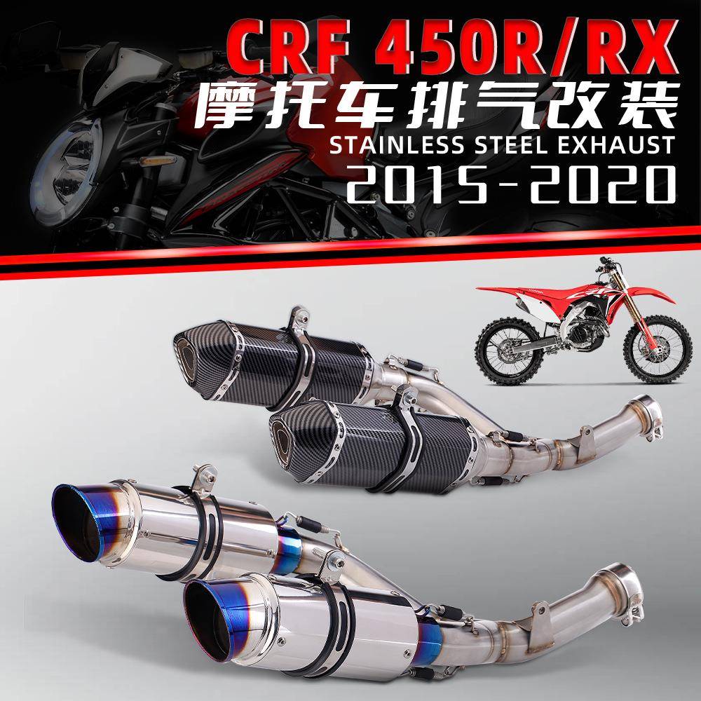 机车改装排气CRF450R中段排气管CRF450RX排气套装2015-2020
