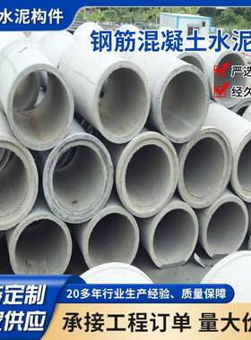 承插口水泥管企口管水泥管钢筋混凝土排水管现货钢筋混凝土