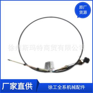 供应徐工压路机原厂配件XD31.07.8油门软轴229600611