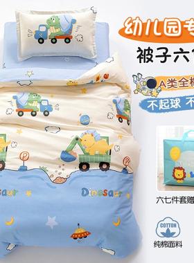 幼儿园被子三件套纯棉儿童被褥六七件套宝宝入园午睡专用婴儿床品