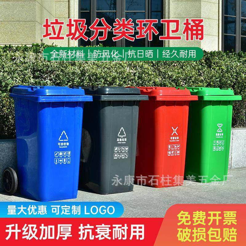 户外垃圾桶物业商用大号干湿分类240升环卫容量箱特大型120L100,基础建材,脚轮/万向轮,淘宝优惠券,粉丝福利购,淘宝优惠卷