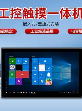10.1寸嵌入式工业显示器工控一体机触摸显示器外嵌内嵌式安卓系统