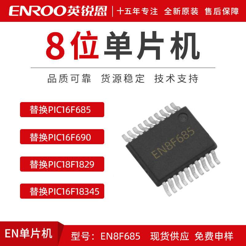英锐恩8位单片机 EN烧录器ENWRITERV2.13操作简单快捷方便