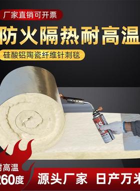 船用机舱硅酸铝防火棉铝箔耐高温陶瓷纤维毯A60硅酸铝保温耐火棉